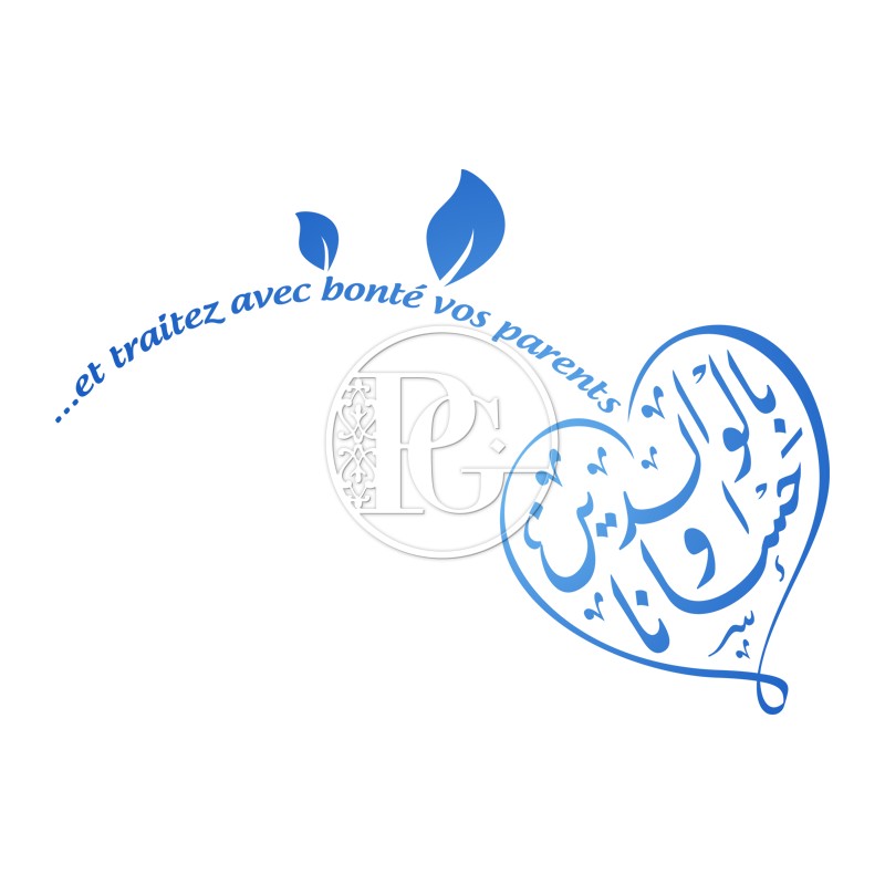 Dieu Allah Islam Coran musulmans parlent arabe mur, fenêtre ou véhicule  autocollant Sticker vinyle boule Decor murale L2044 -  France