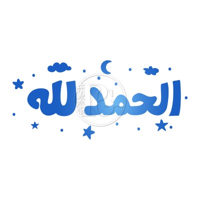 Sticker Al-Hamdu li-Llâh kid
