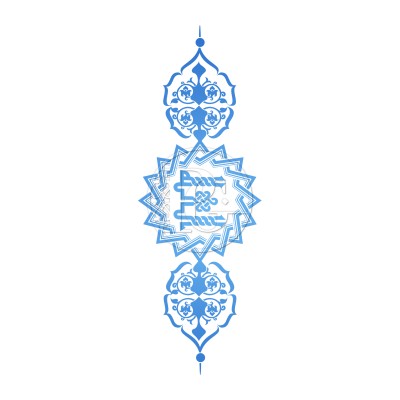 Sticker Arabesque Allah 1
