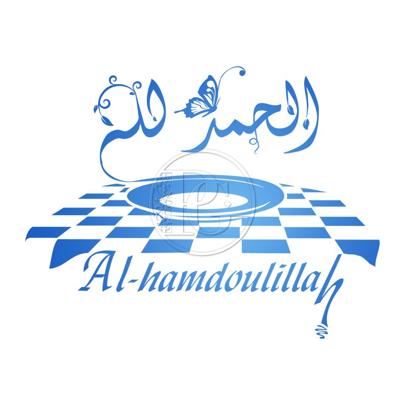 Assiette Al-hamdoulillah