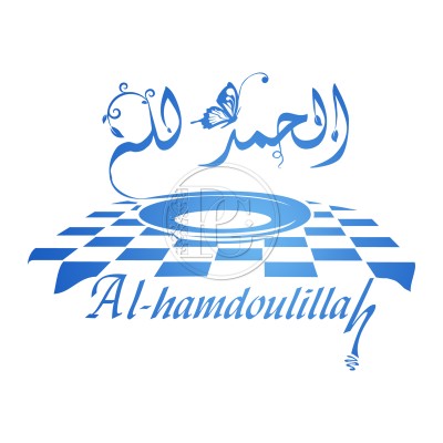 Sticker Assiette Al-hamdu li-Llâh