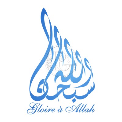 Sticker Calligraphie Subhân Allah