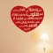  Verset du cœur en arabe